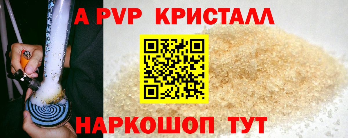 A PVP мука Урай