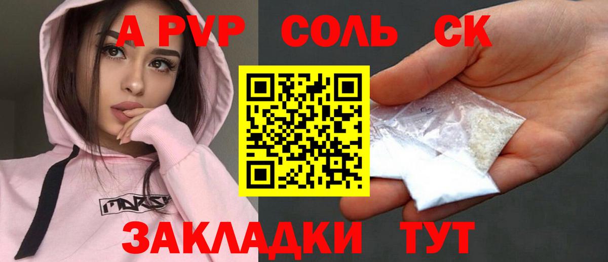 Урай  A PVP Crystall  хочу наркоту  Alpha PVP VHQ  Вход с VPN  Alpha PVP СК 
