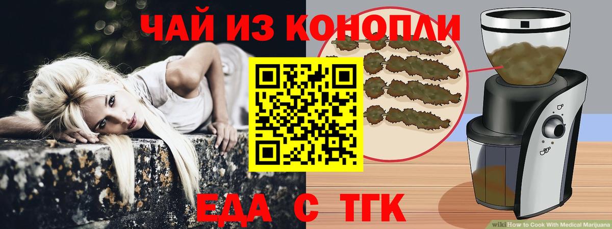 Canna-Cookies конопля  Вход с VPN  Урай 