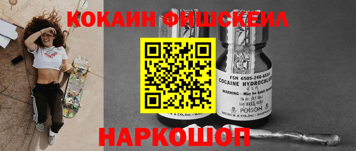 Cocaine Эквадор  Вход с VPN  Урай 