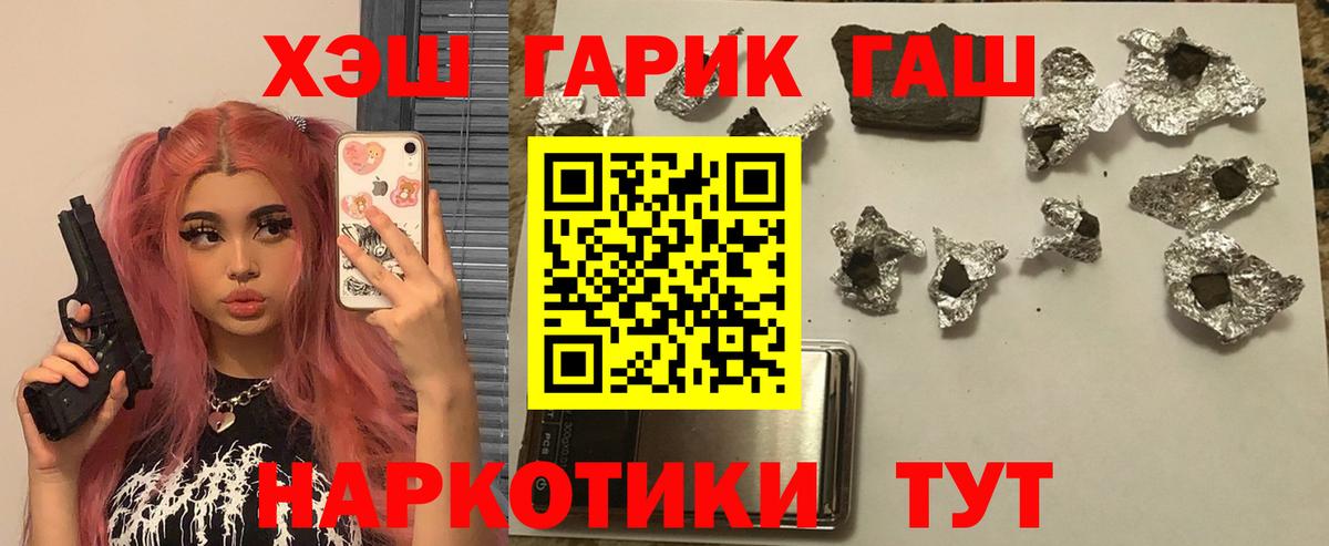 ГАШ Premium Урай
