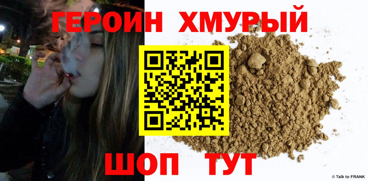Героин Афган  Вход с VPN  Урай 