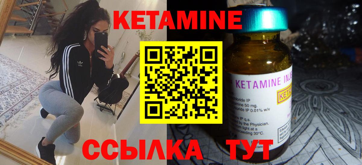 Кетамин VHQ Урай