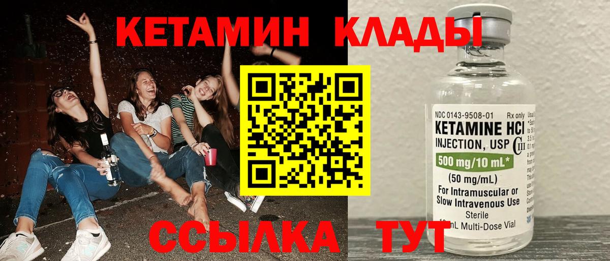 Урай  КЕТАМИН VHQ  это клад  Вход с VPN 