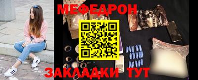 стафф Наро-Фоминск
