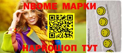 стафф Наро-Фоминск