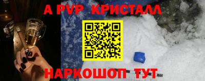 стафф Наро-Фоминск