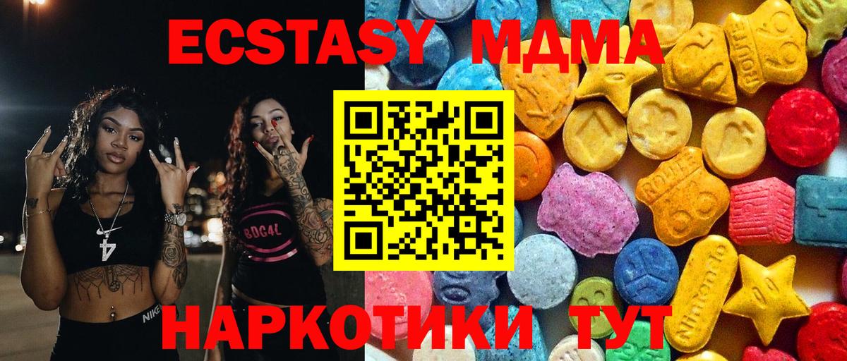 MDMA Molly  МДМА  Урай  Вход с VPN 