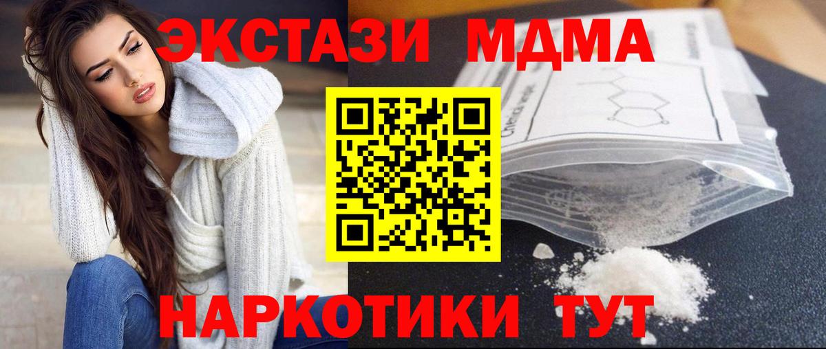 MDMA Molly Урай