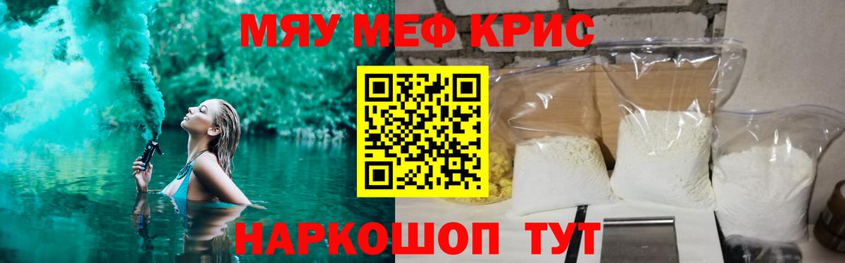 купить   Мефедрон кристаллы  Вход с VPN  Мефедрон  МЕФ 4 MMC  Урай 