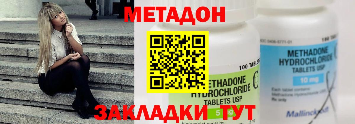 МЕТАДОН белоснежный  Вход с VPN  МЕТАДОН VHQ  Урай 