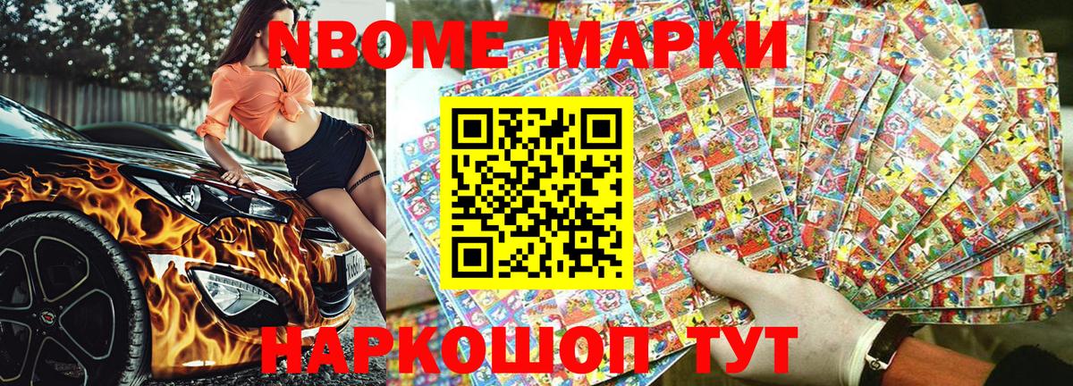 Марки 25I-NBOMe 1,8мг  Вход с VPN  Марки NBOMe  Марки 25I-NBOMe 1,8мг  Урай 