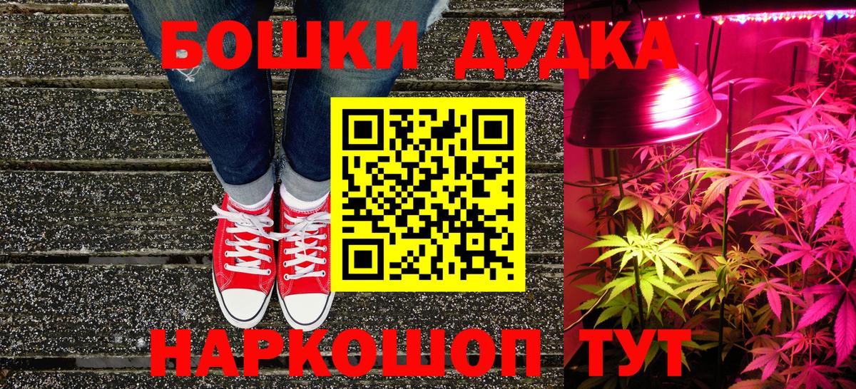 МАРИХУАНА сатива  Канабис Amnesia  Бошки Шишки OG Kush  Вход с VPN  Урай 